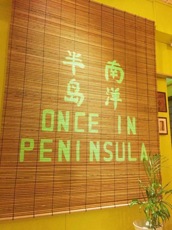 Once In Peninsula Jonker Street Guesthouse By Nestcove Malacca Екстериор снимка
